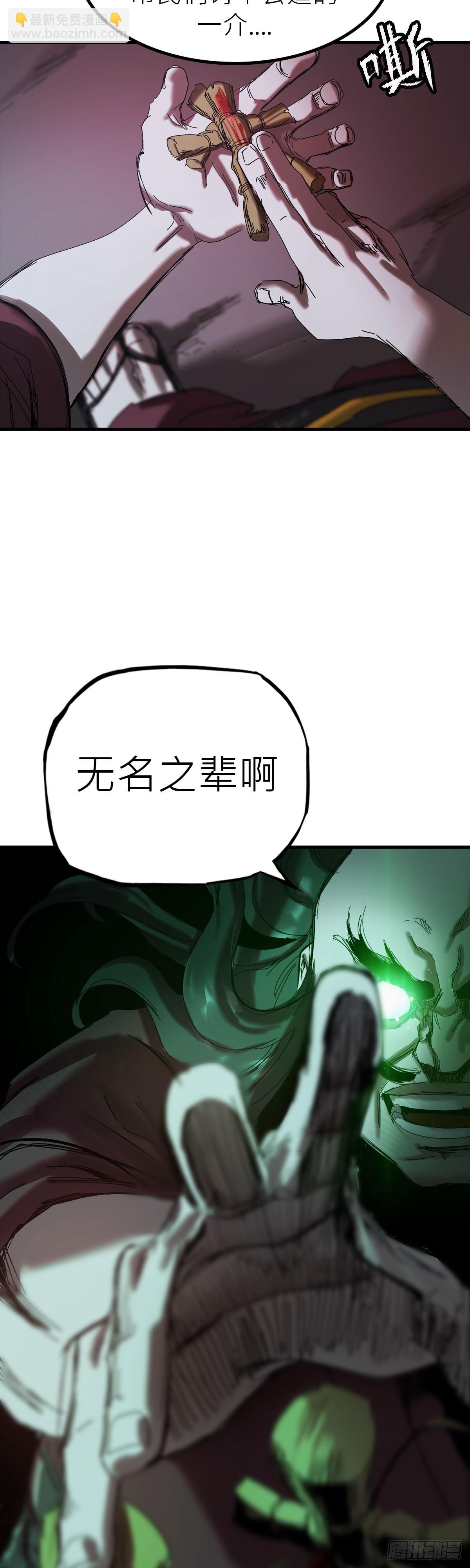 英雄之名(1/3)-第3话