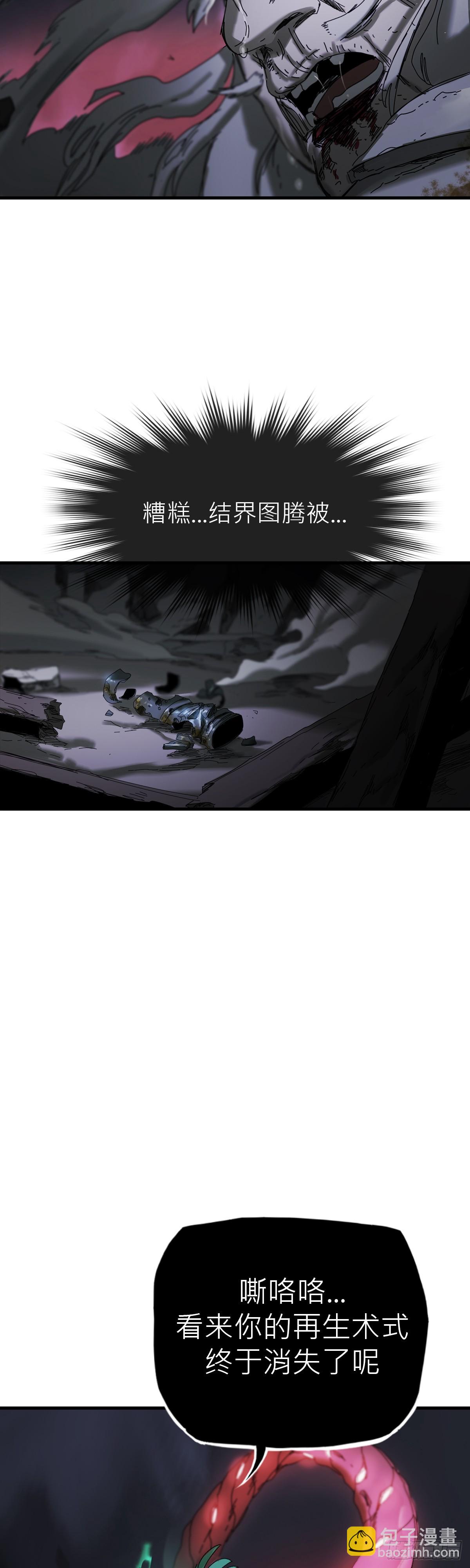 英雄之名(1/3)-第3话