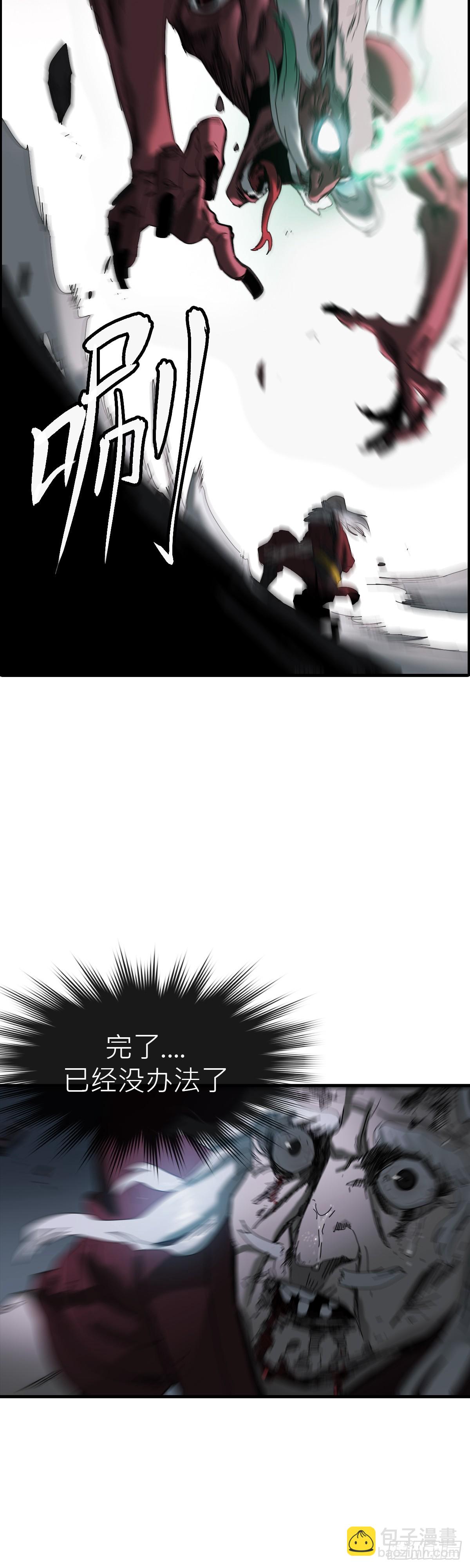 英雄之名(1/3)-第3话