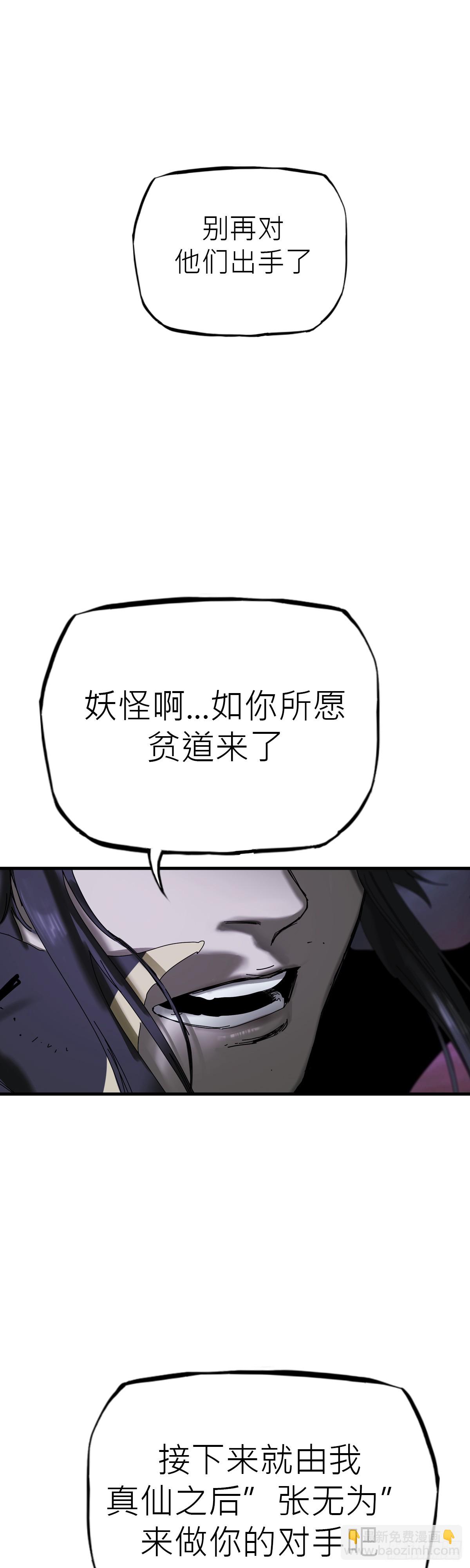 英雄之名(1/3)-第3话