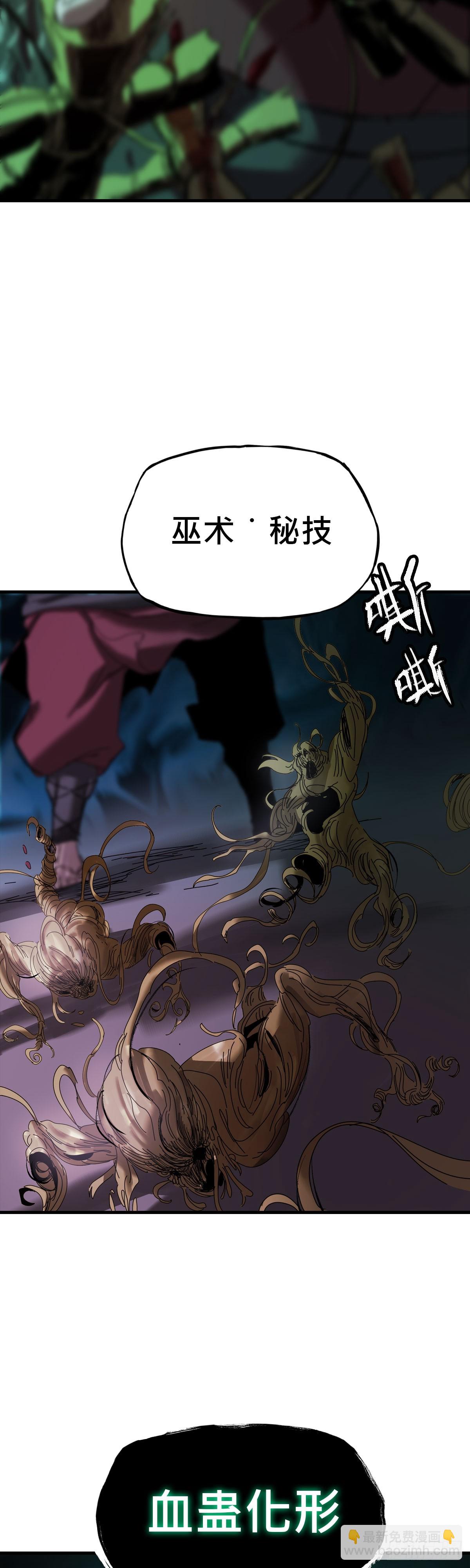 英雄之名(1/3)-第3话