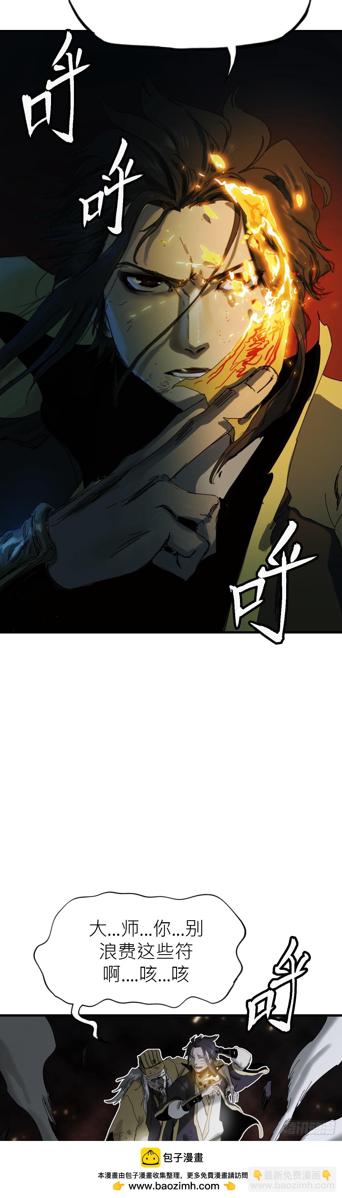 英雄之名(1/3)-第3话