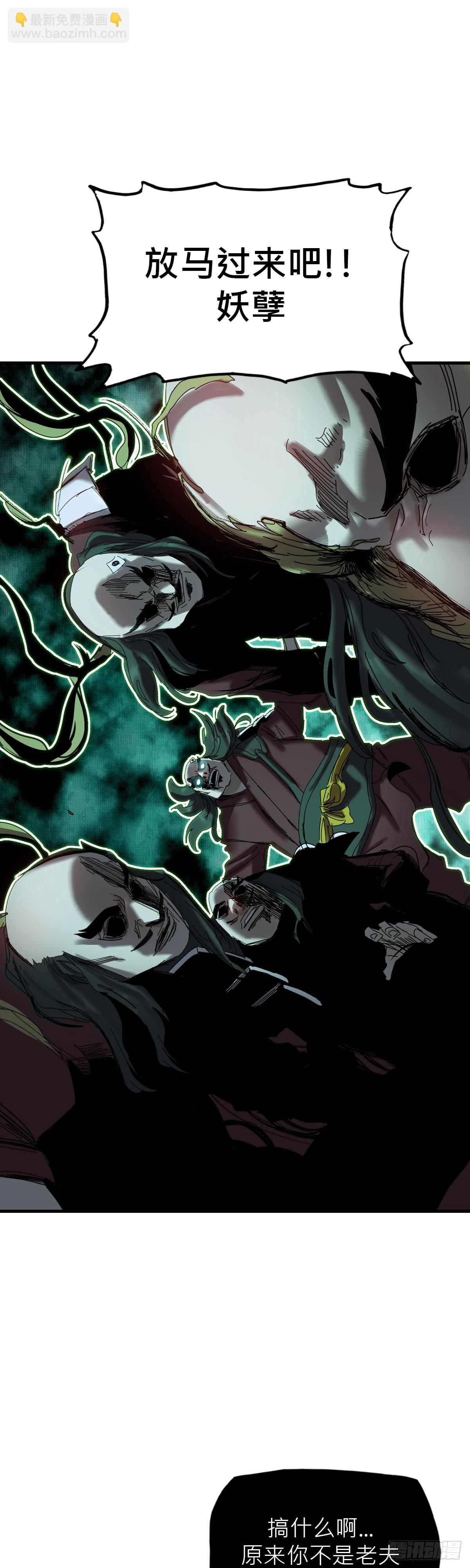 英雄之名(1/3)-第3话