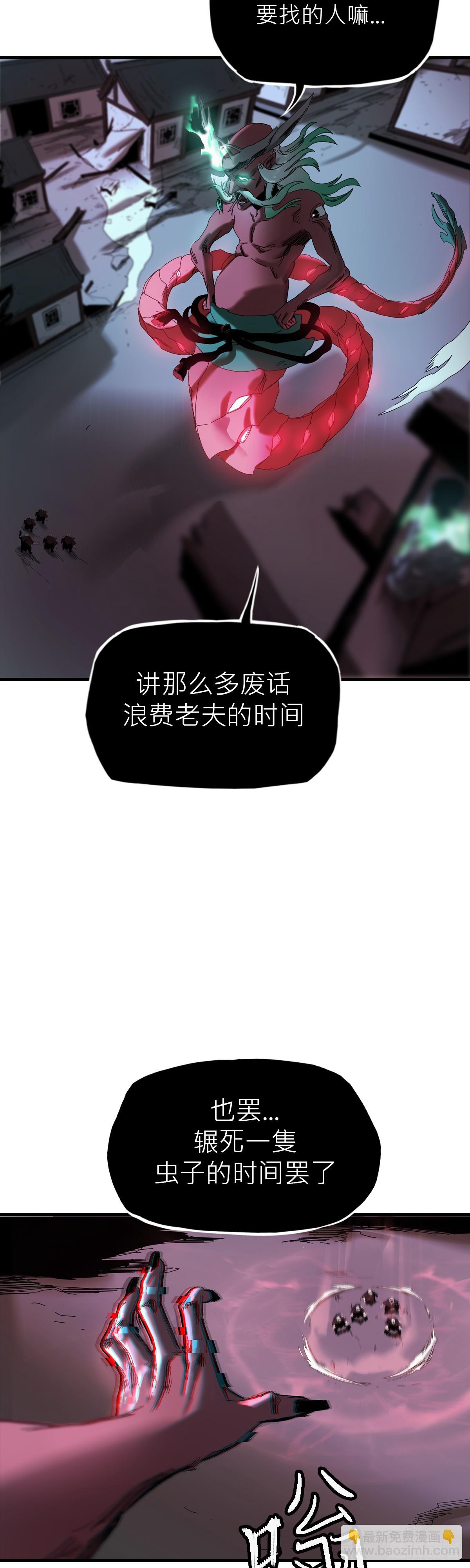 英雄之名(1/3)-第3话