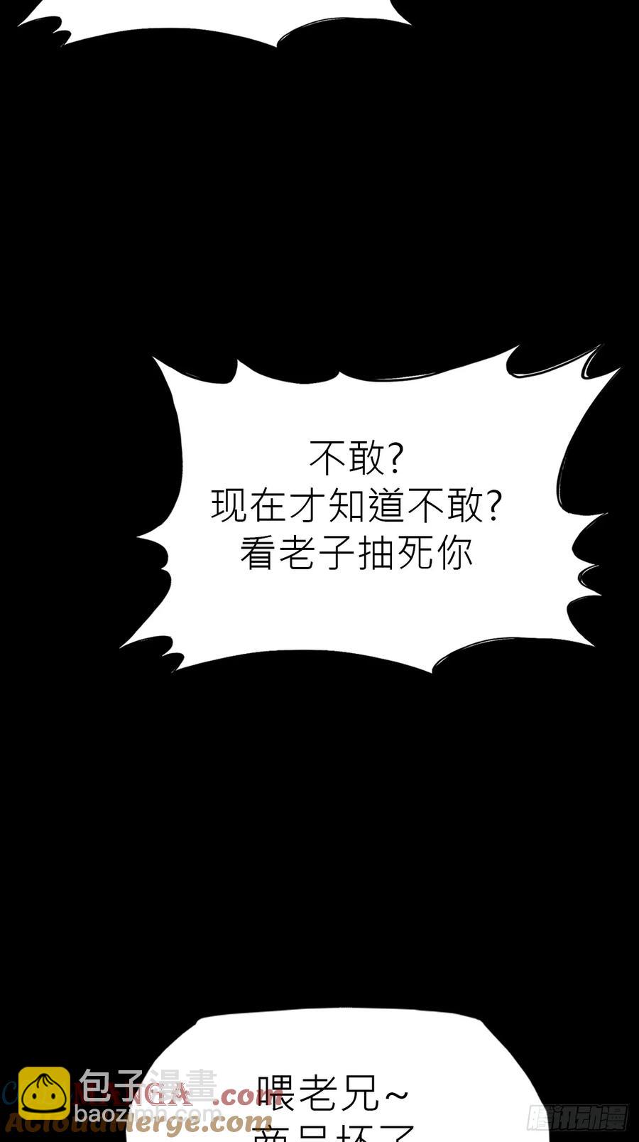 无悔(1/2)-第31话