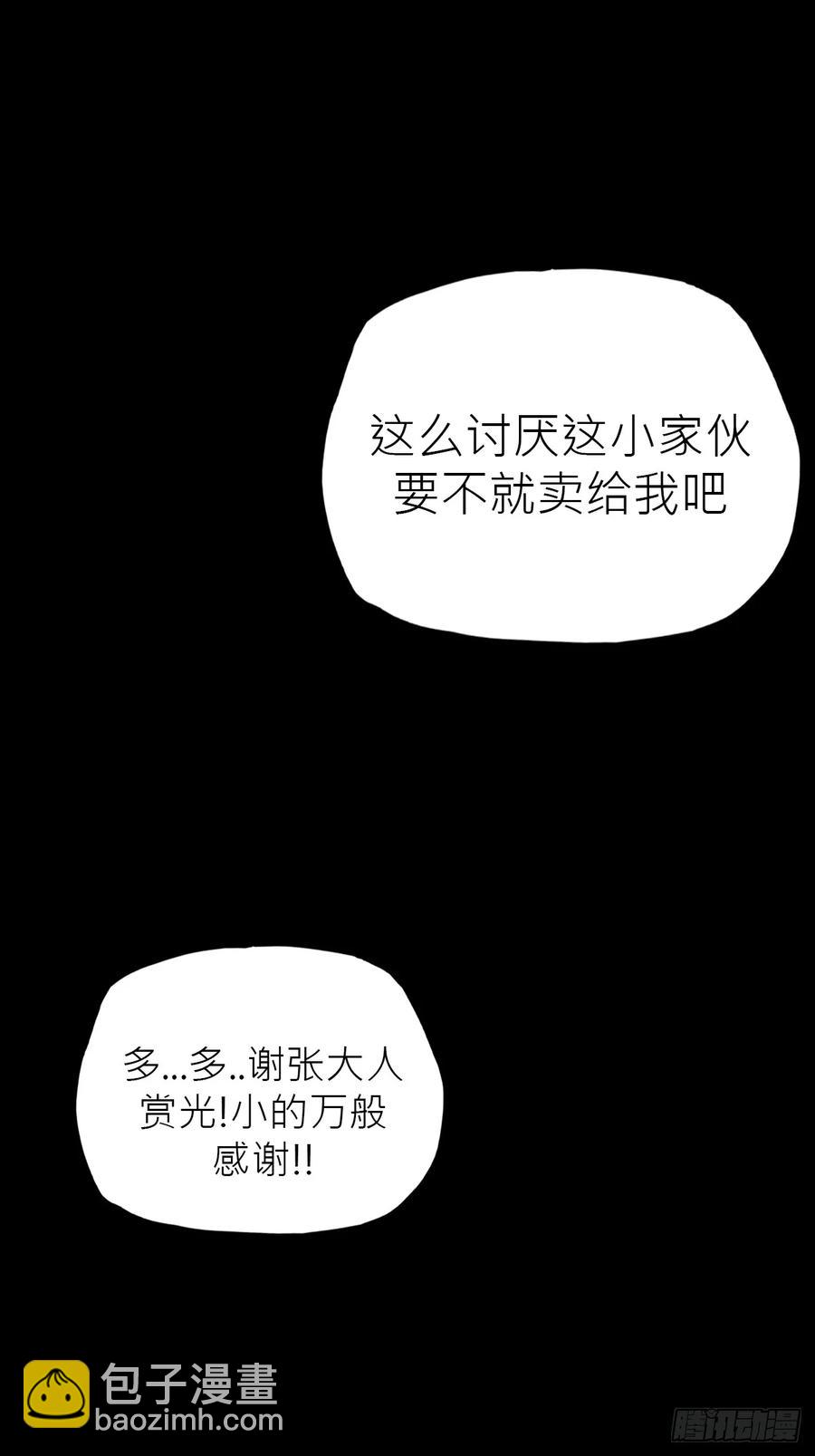 无悔(1/2)-第31话