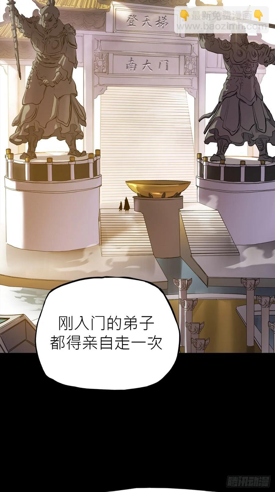 无悔(1/2)-第31话