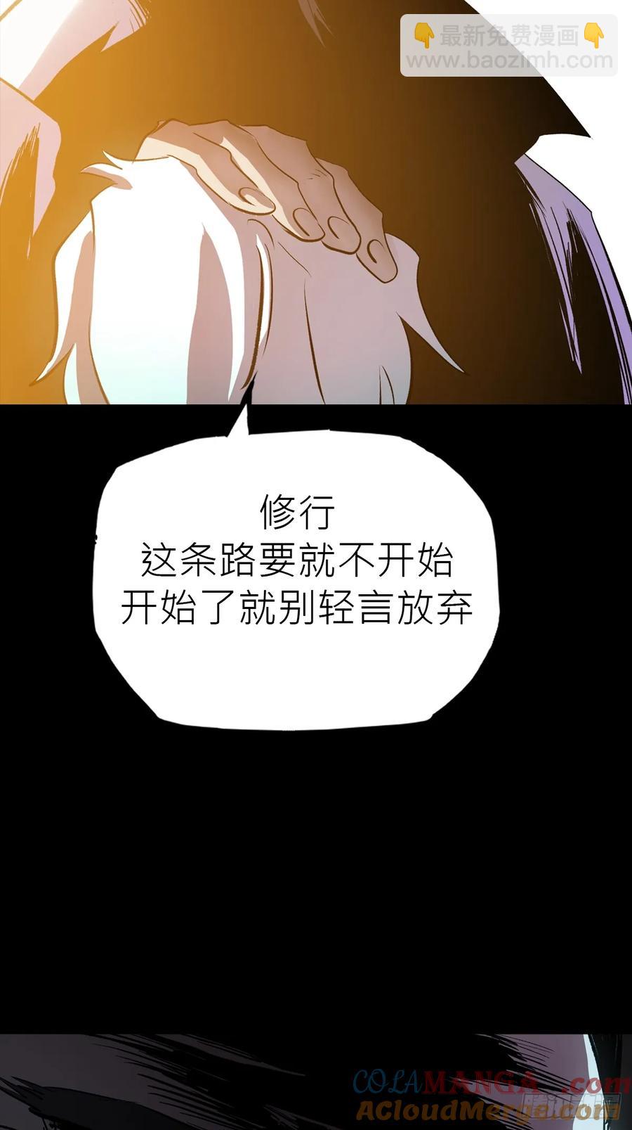 无悔(1/2)-第31话