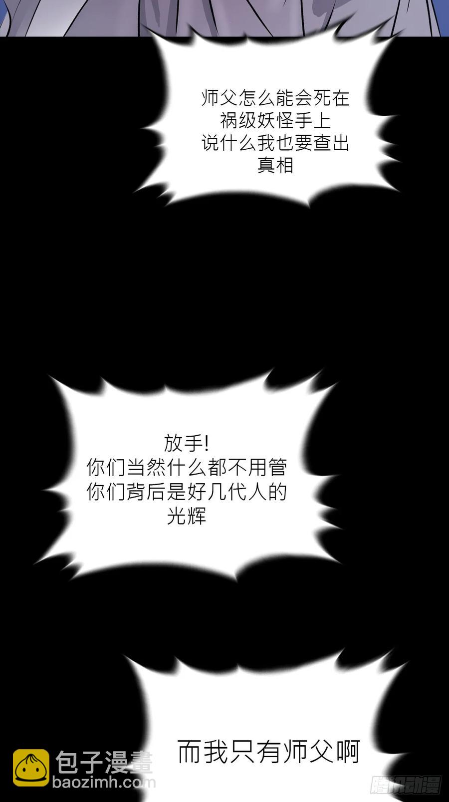 无悔(1/2)-第31话