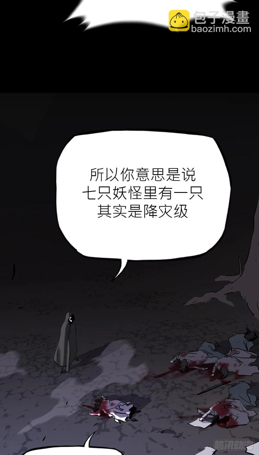 无悔(1/2)-第31话