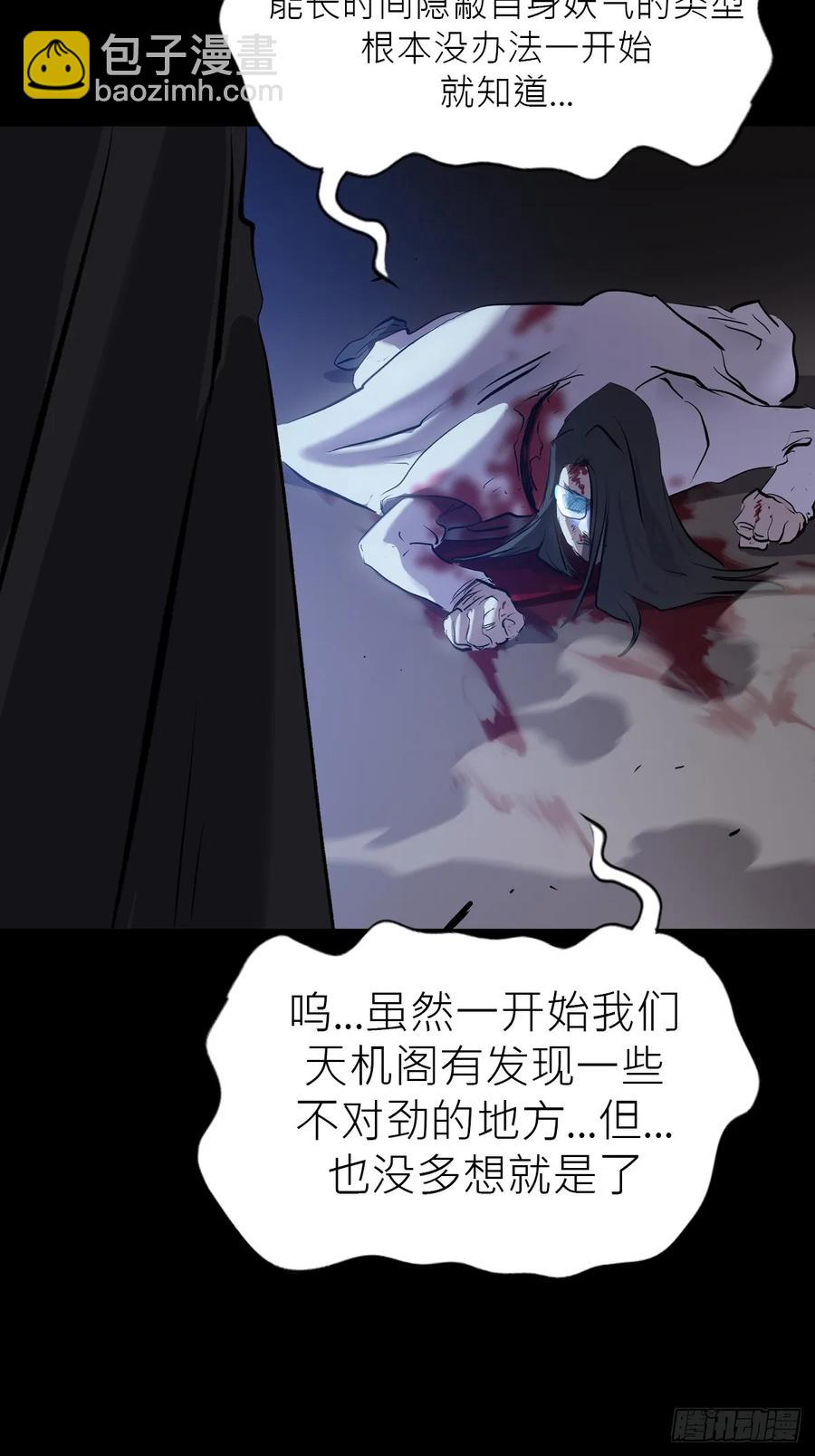 无悔(1/2)-第31话