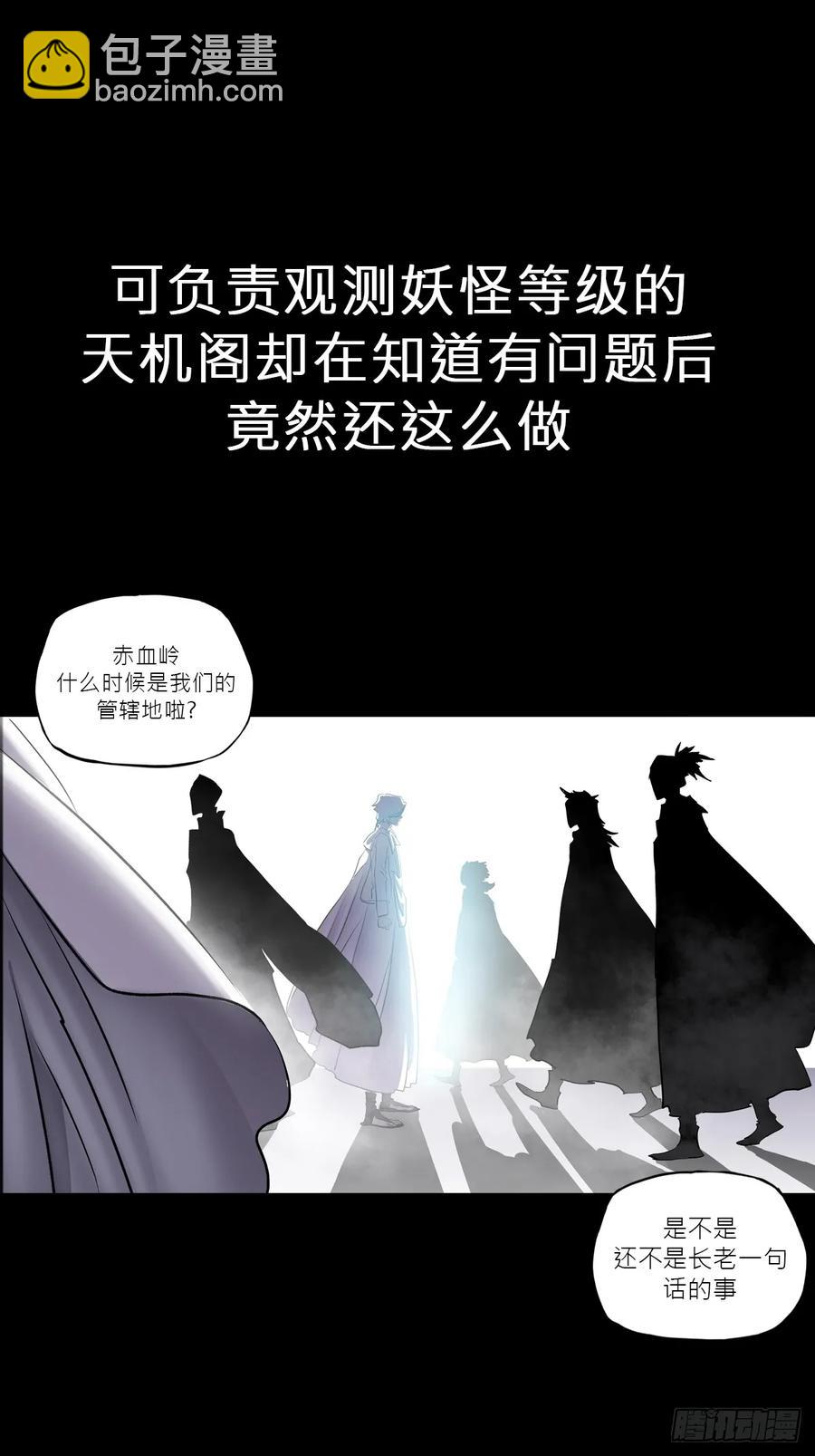 无悔(1/2)-第31话