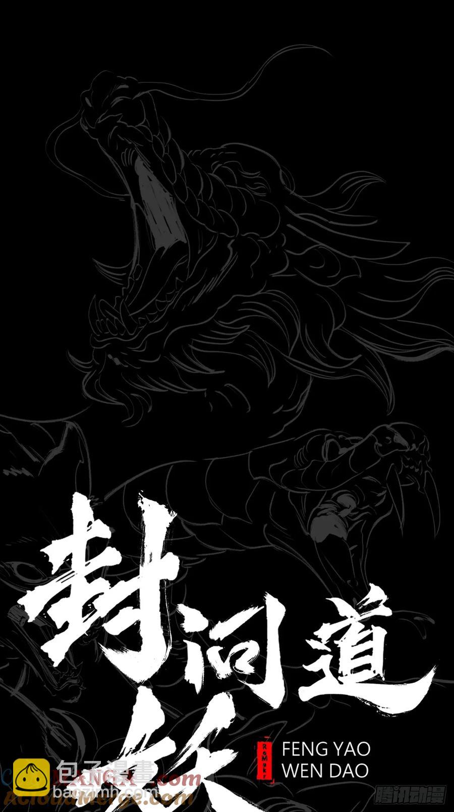 无悔(1/2)-第31话