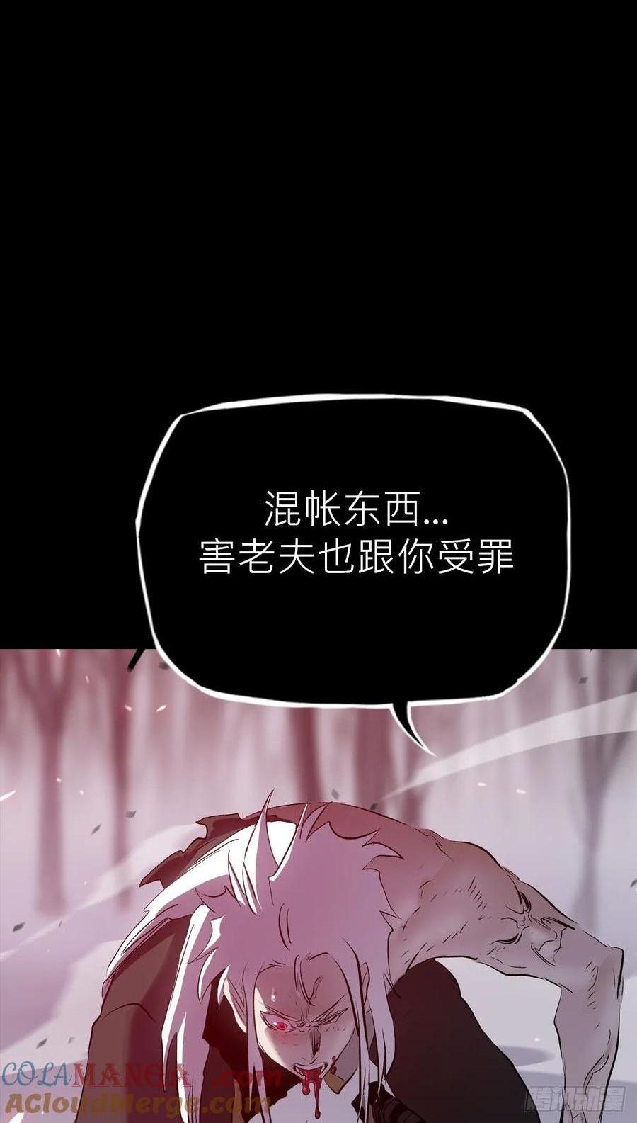 死斗(1/2)-第33话