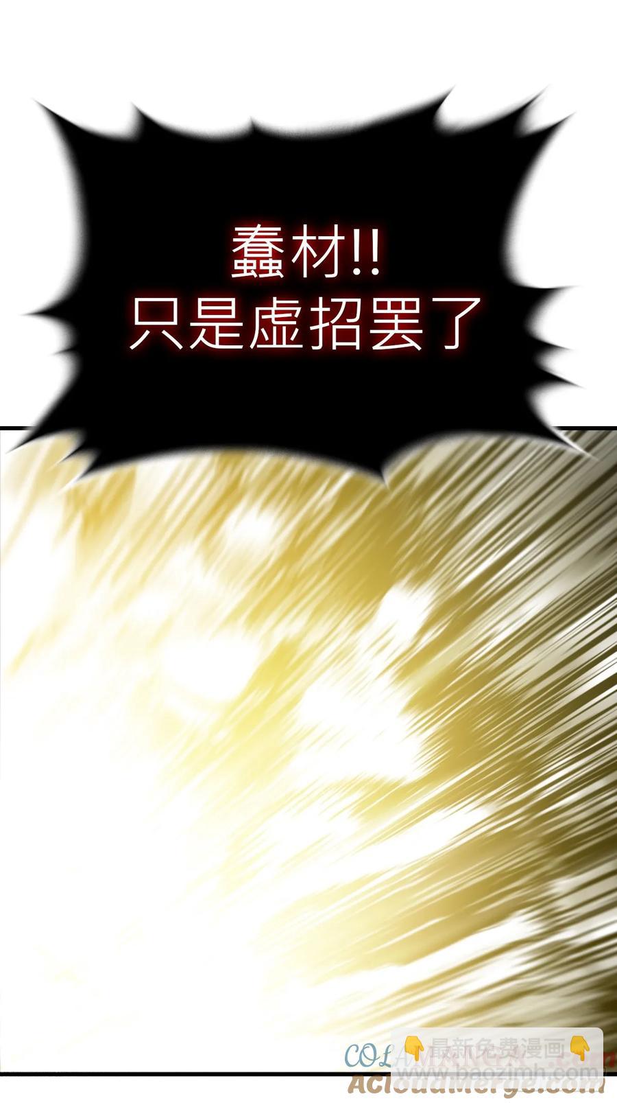 死斗(1/2)-第33话