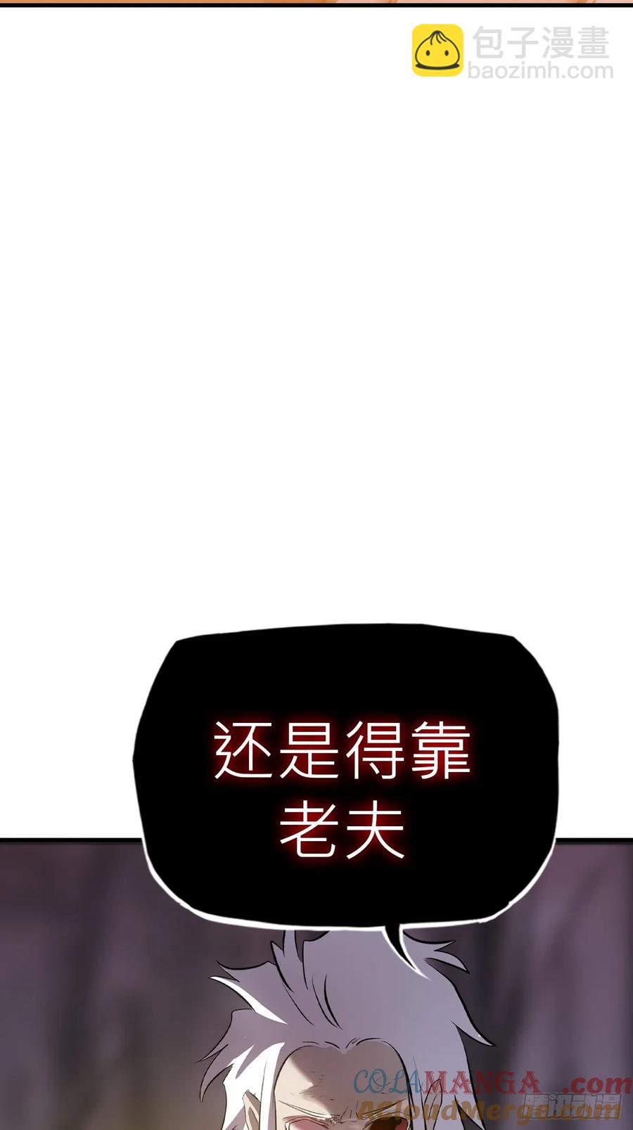 死斗(1/2)-第33话