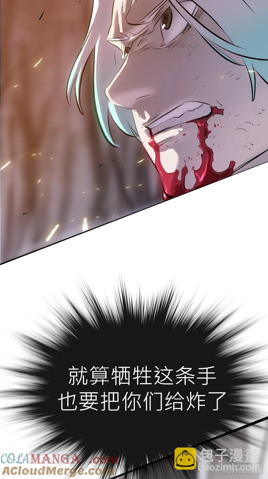 死斗(1/2)-第33话