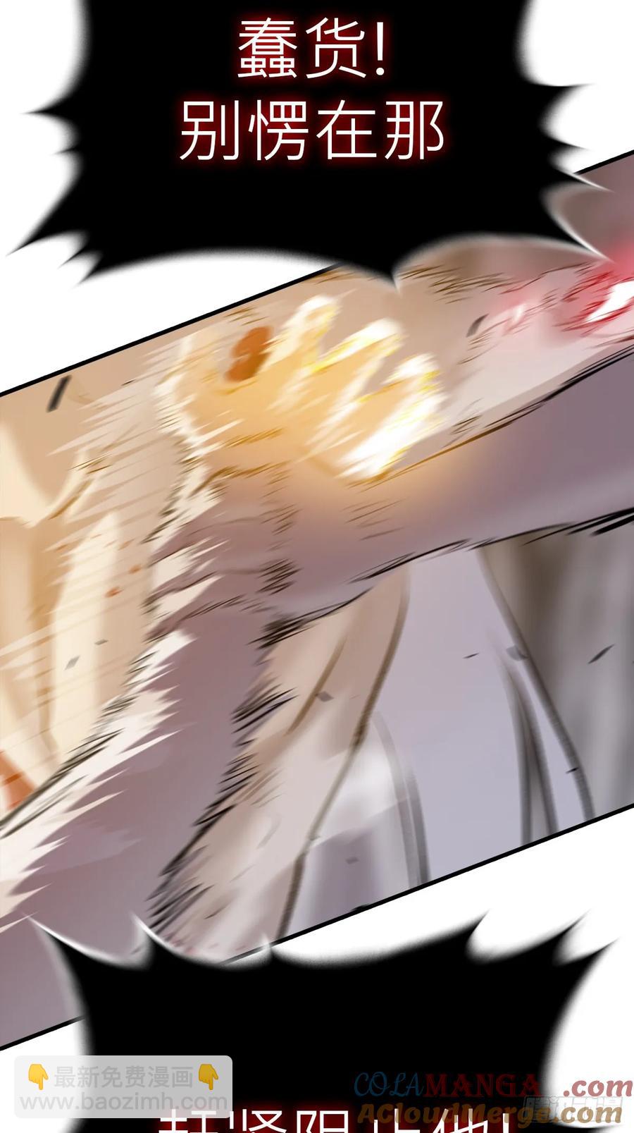 死斗(1/2)-第33话