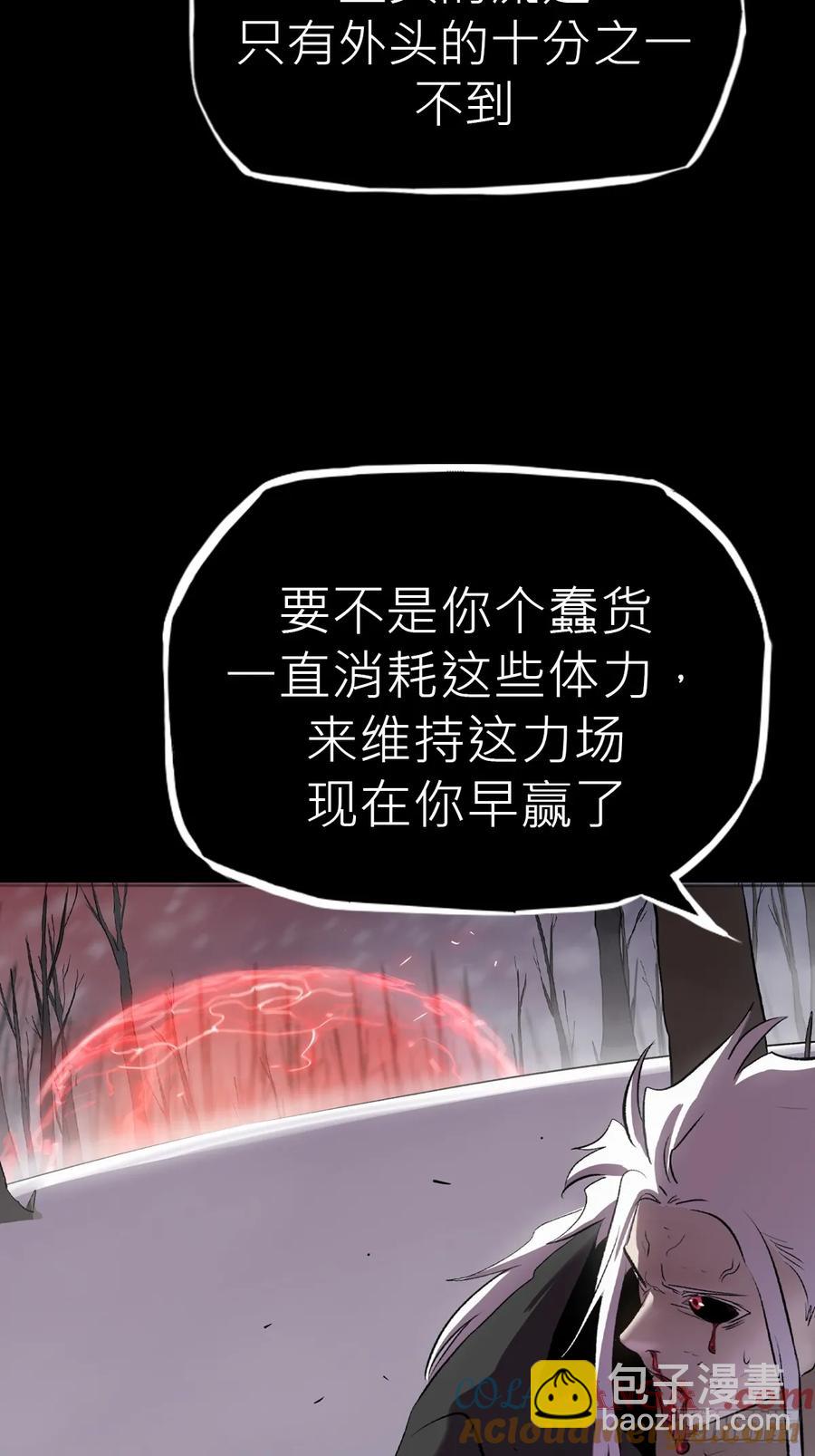 死斗(1/2)-第33话