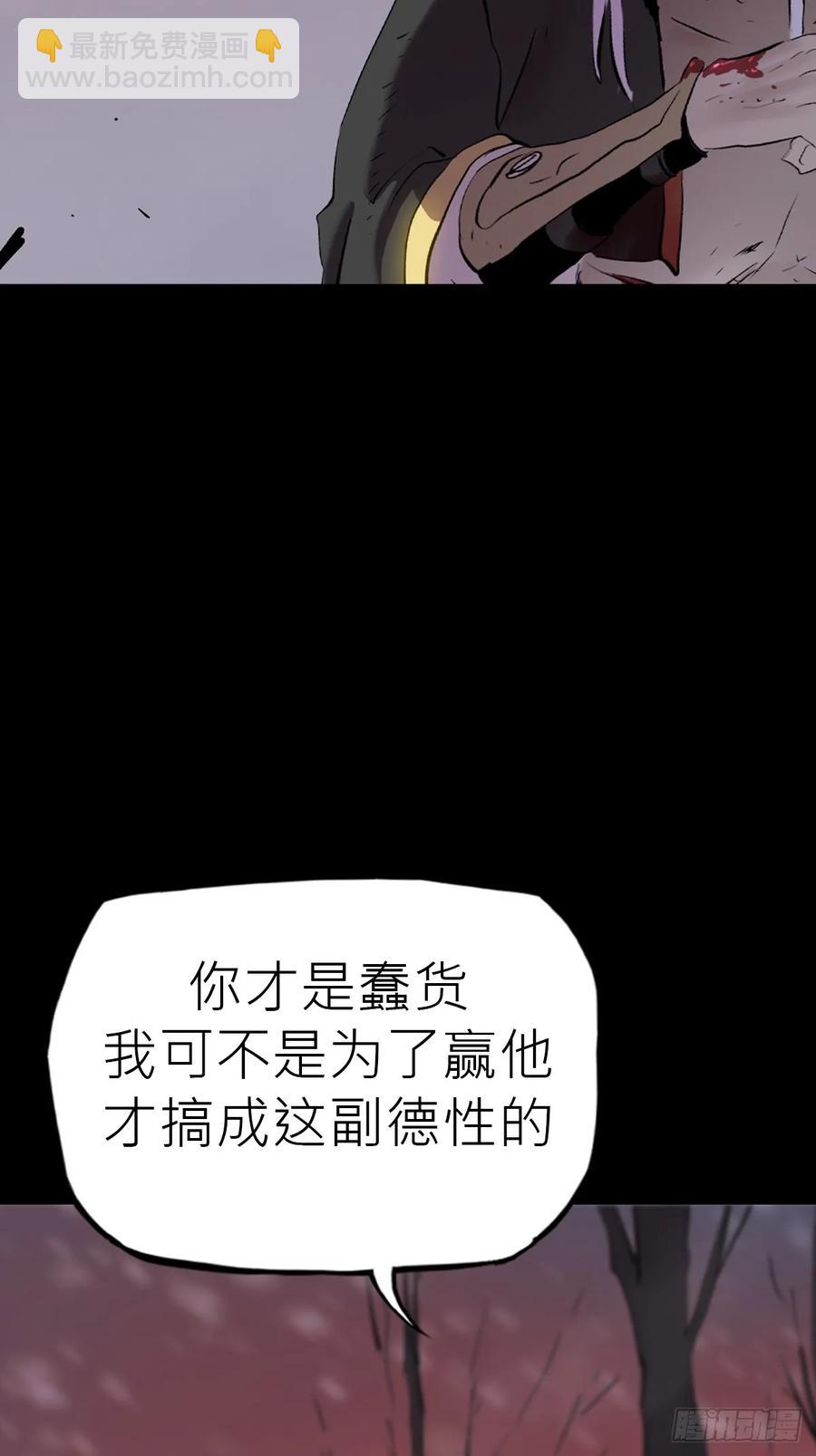 死斗(1/2)-第33话