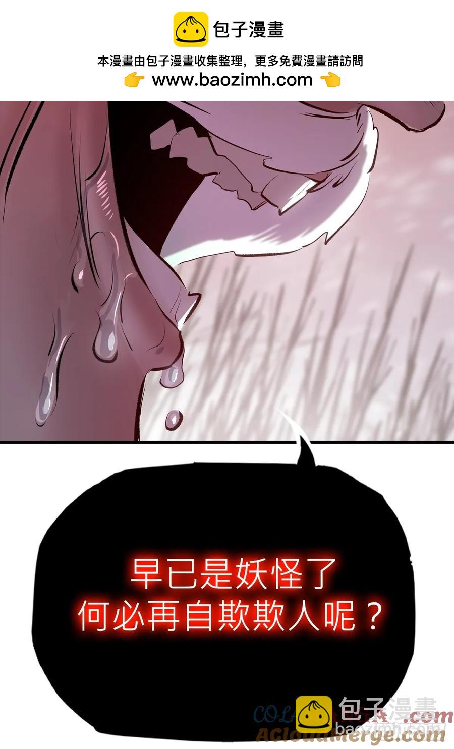 非人(1/2)-第35话