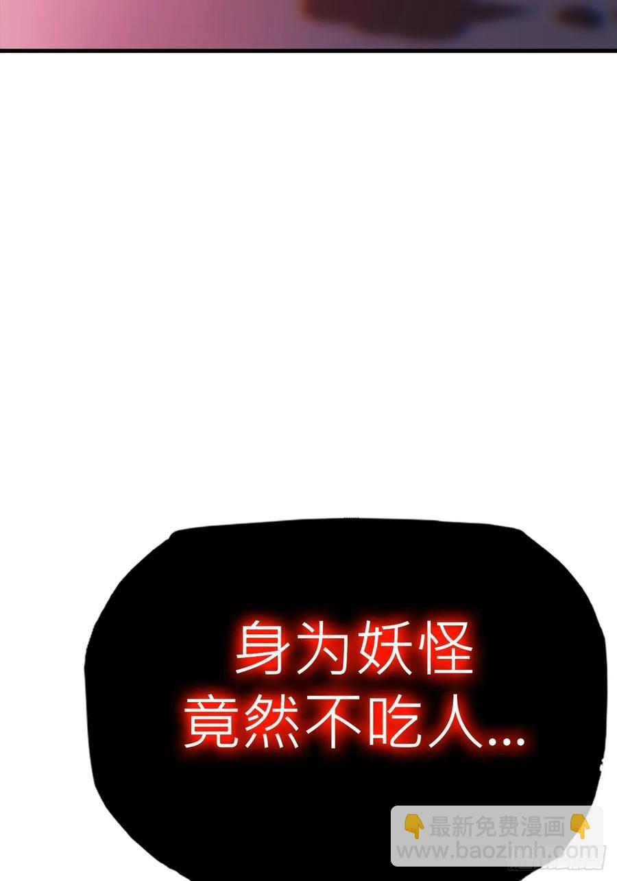 非人(1/2)-第35话