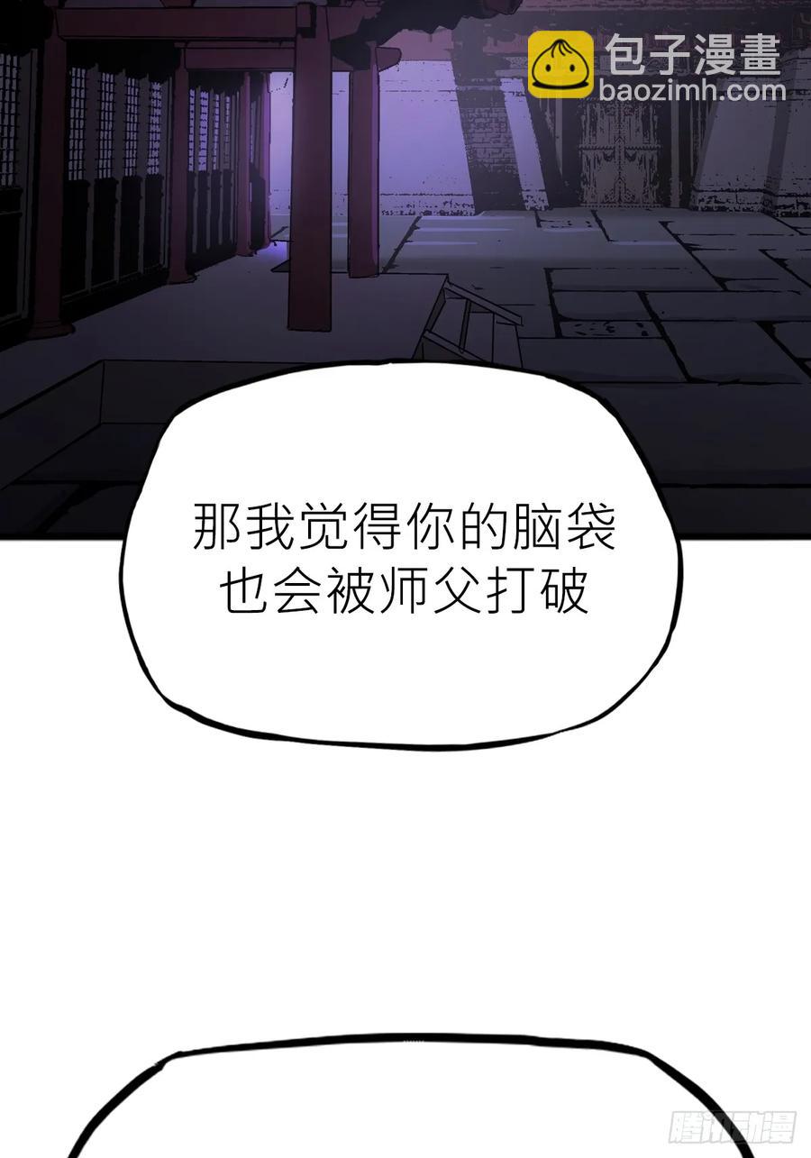 降灾(1/3)-第37话