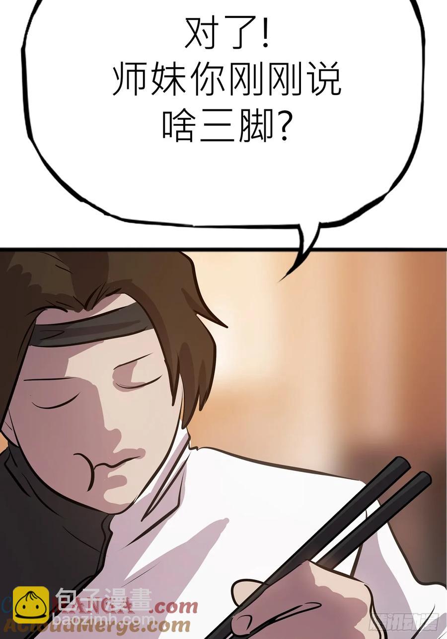 降灾(1/3)-第37话