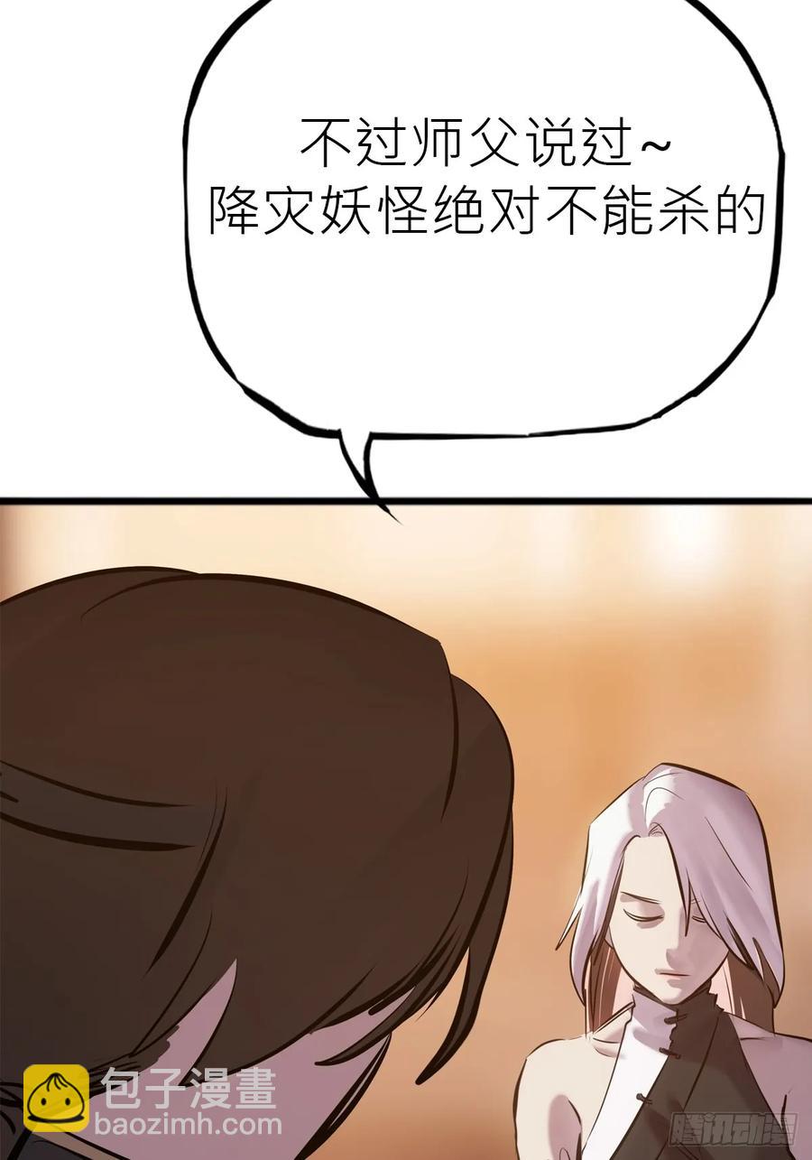 降灾(1/3)-第37话