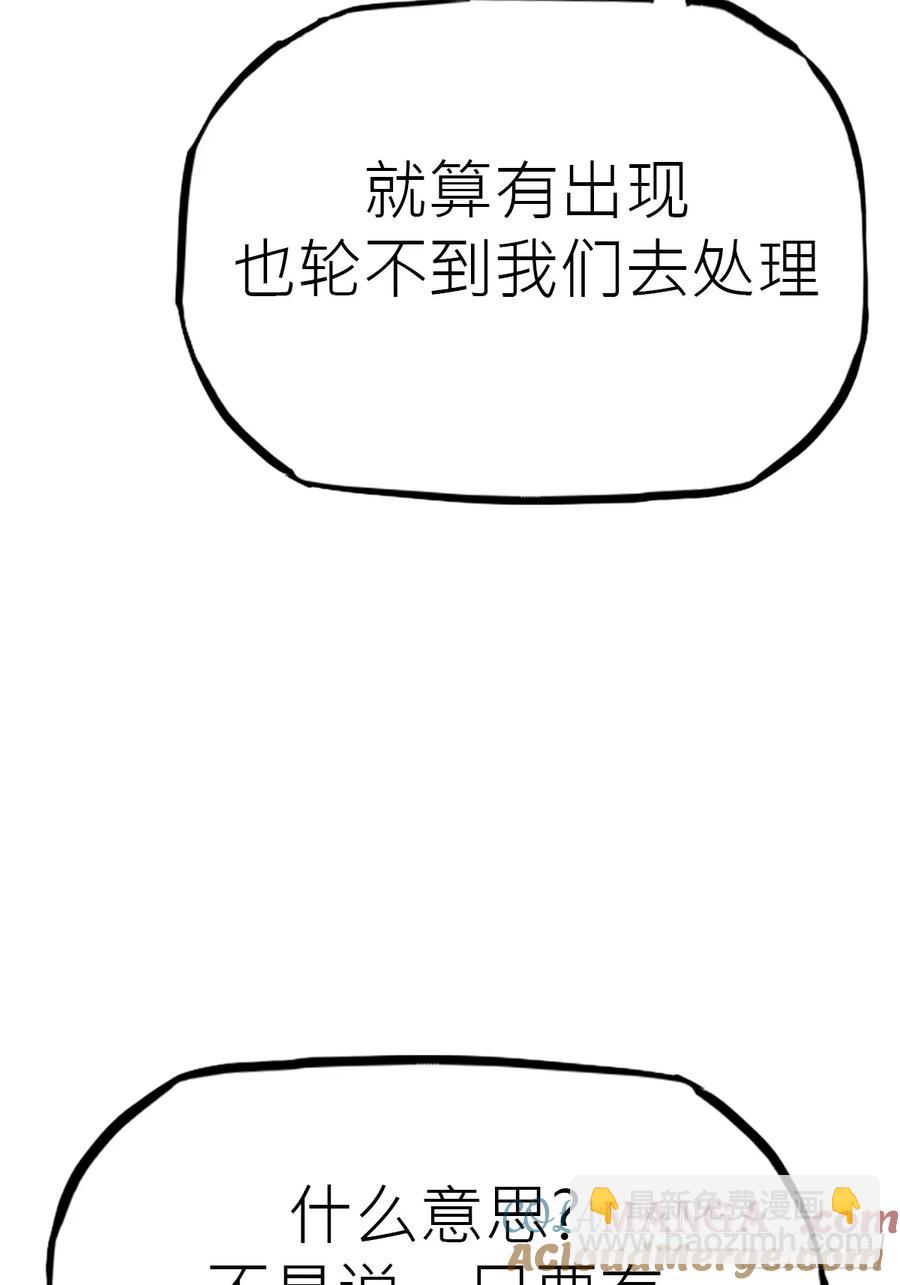 降灾(1/3)-第37话