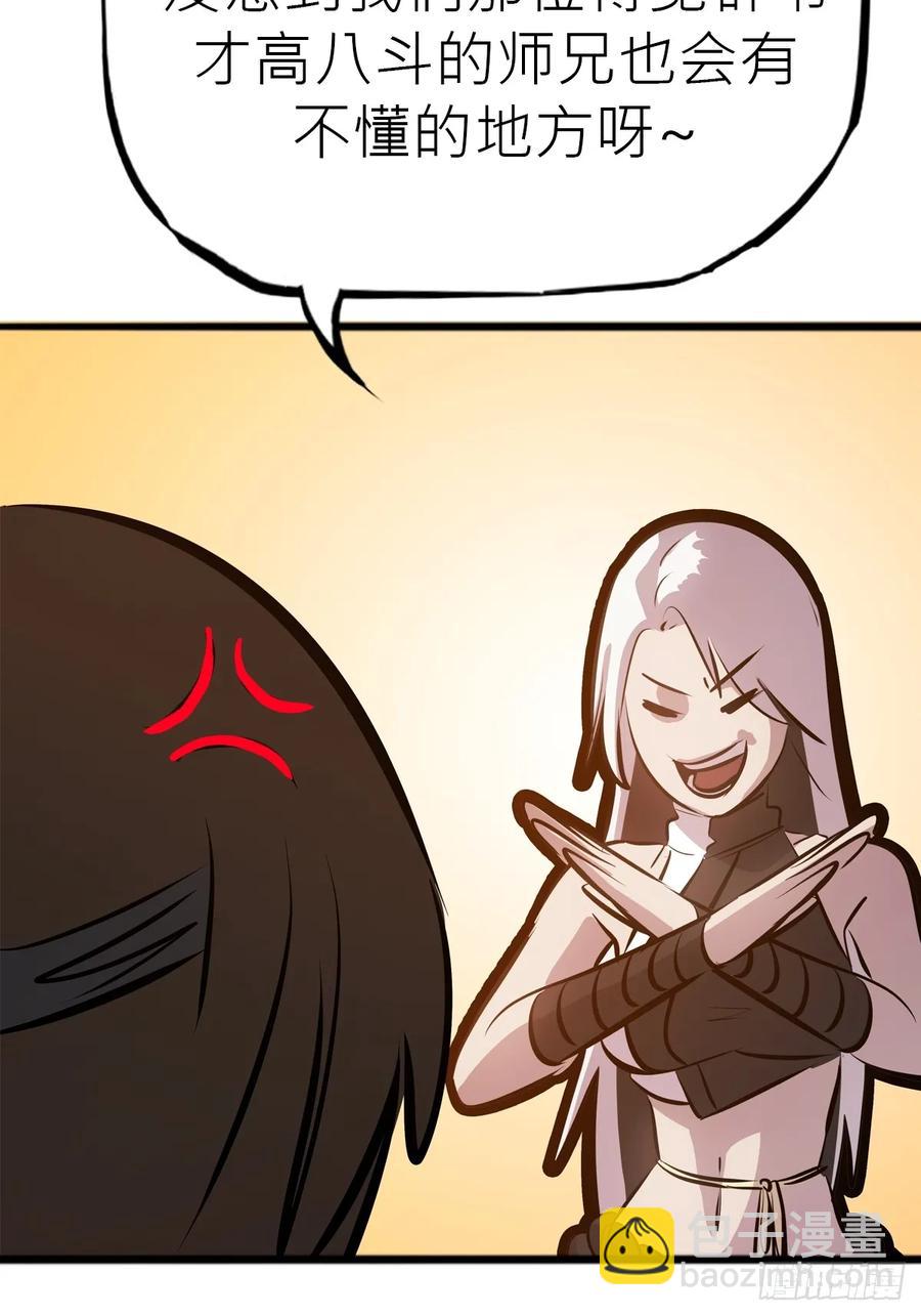 降灾(1/3)-第37话