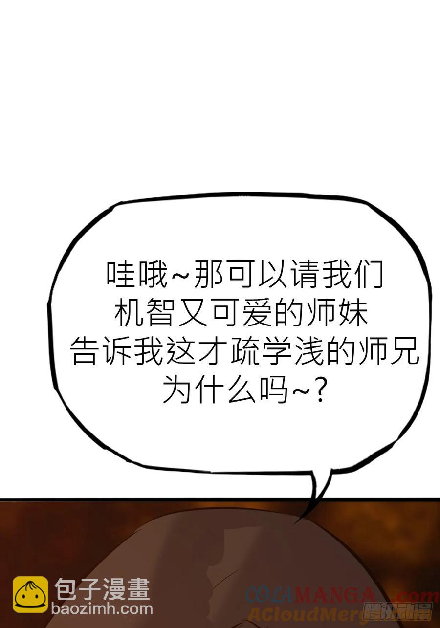 降灾(1/3)-第37话