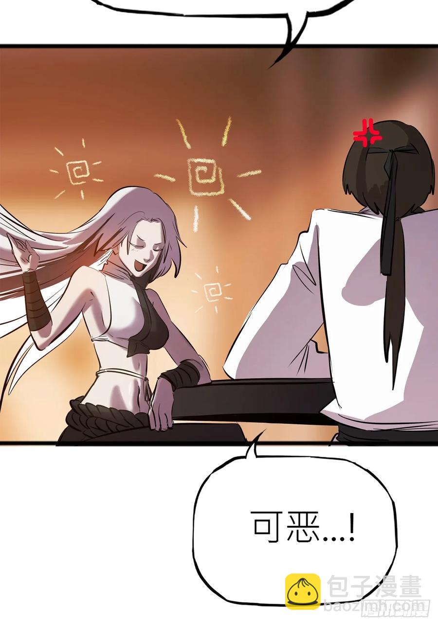 降灾(1/3)-第37话