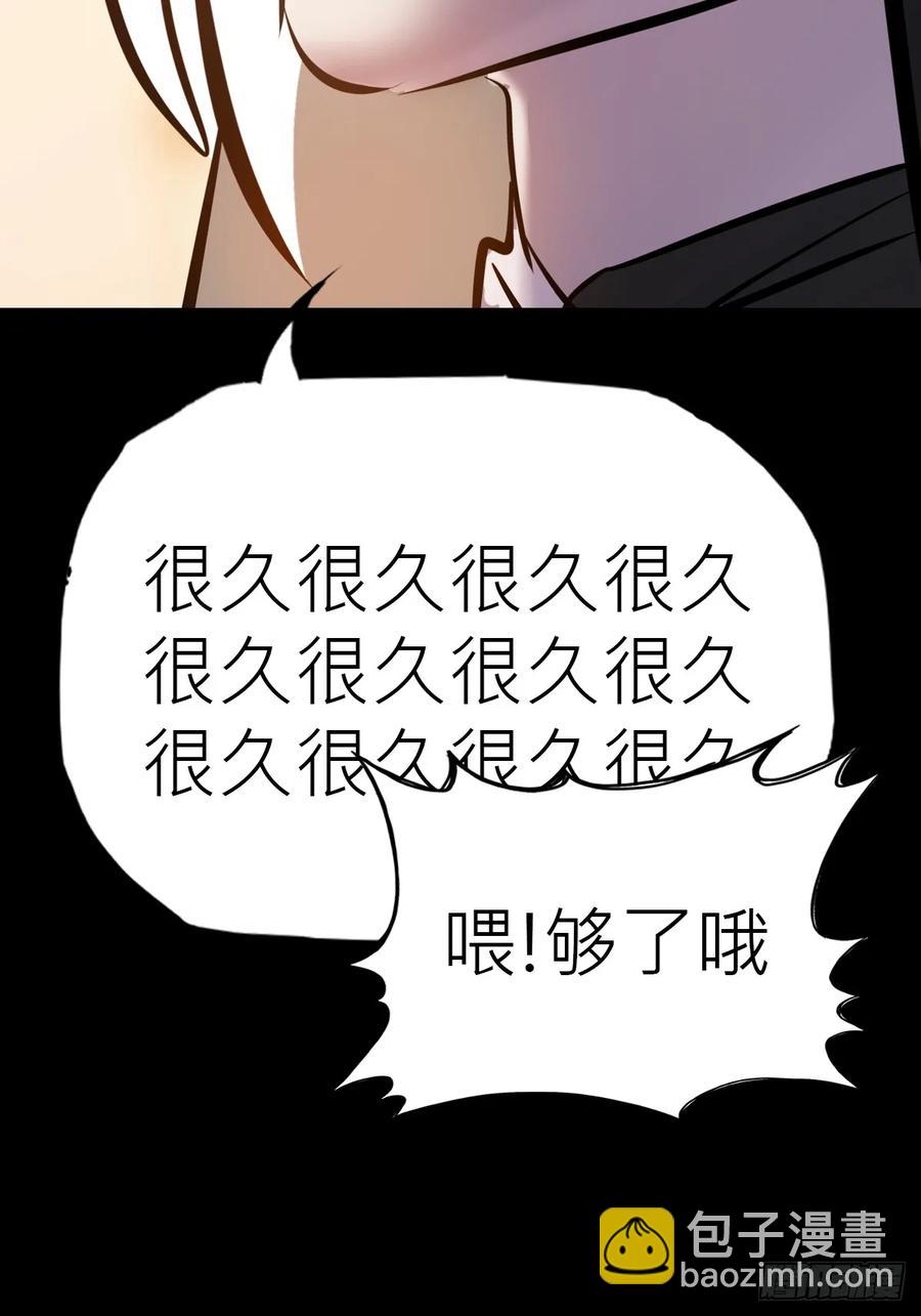 降灾(1/3)-第37话