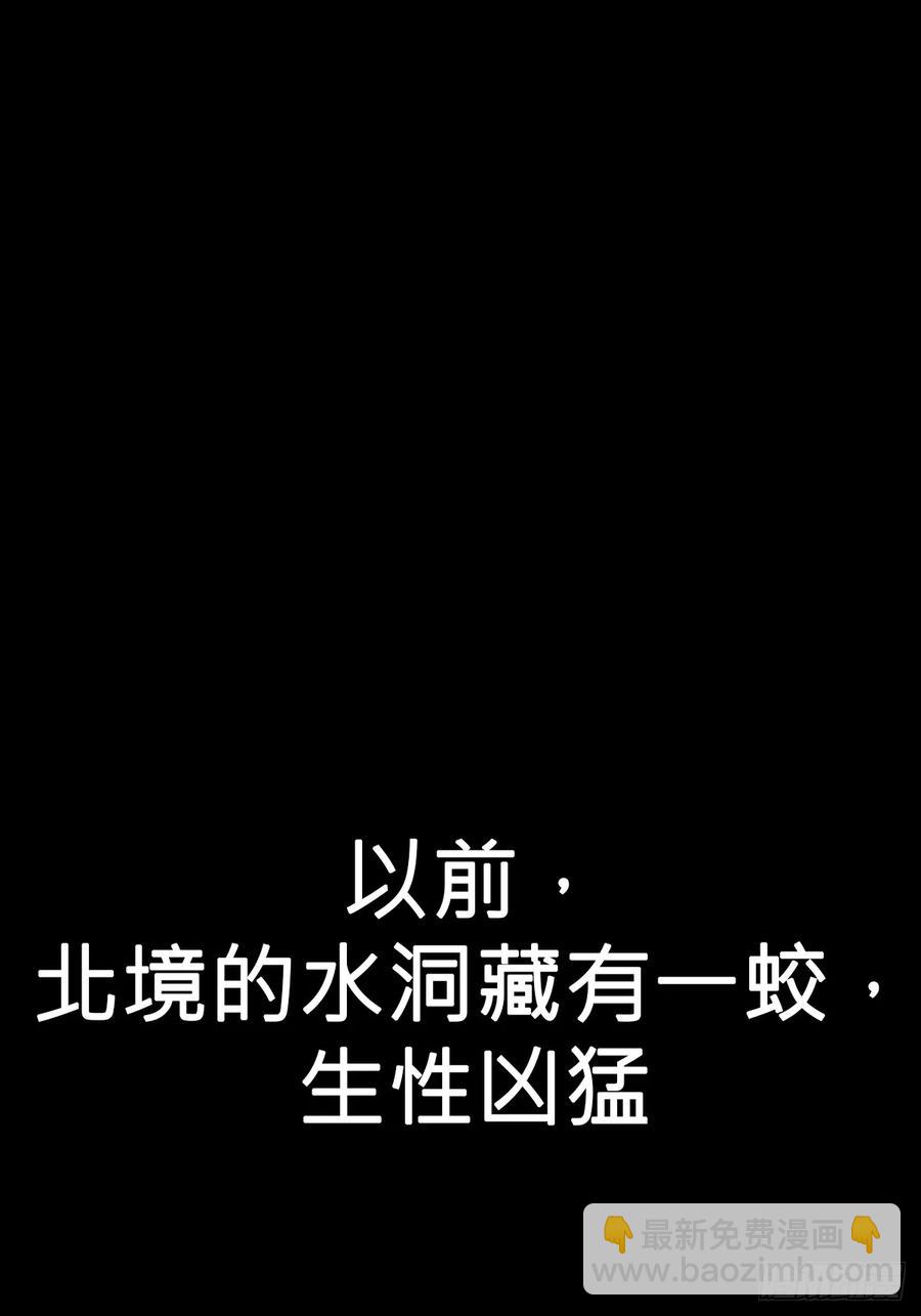 降灾(1/3)-第37话