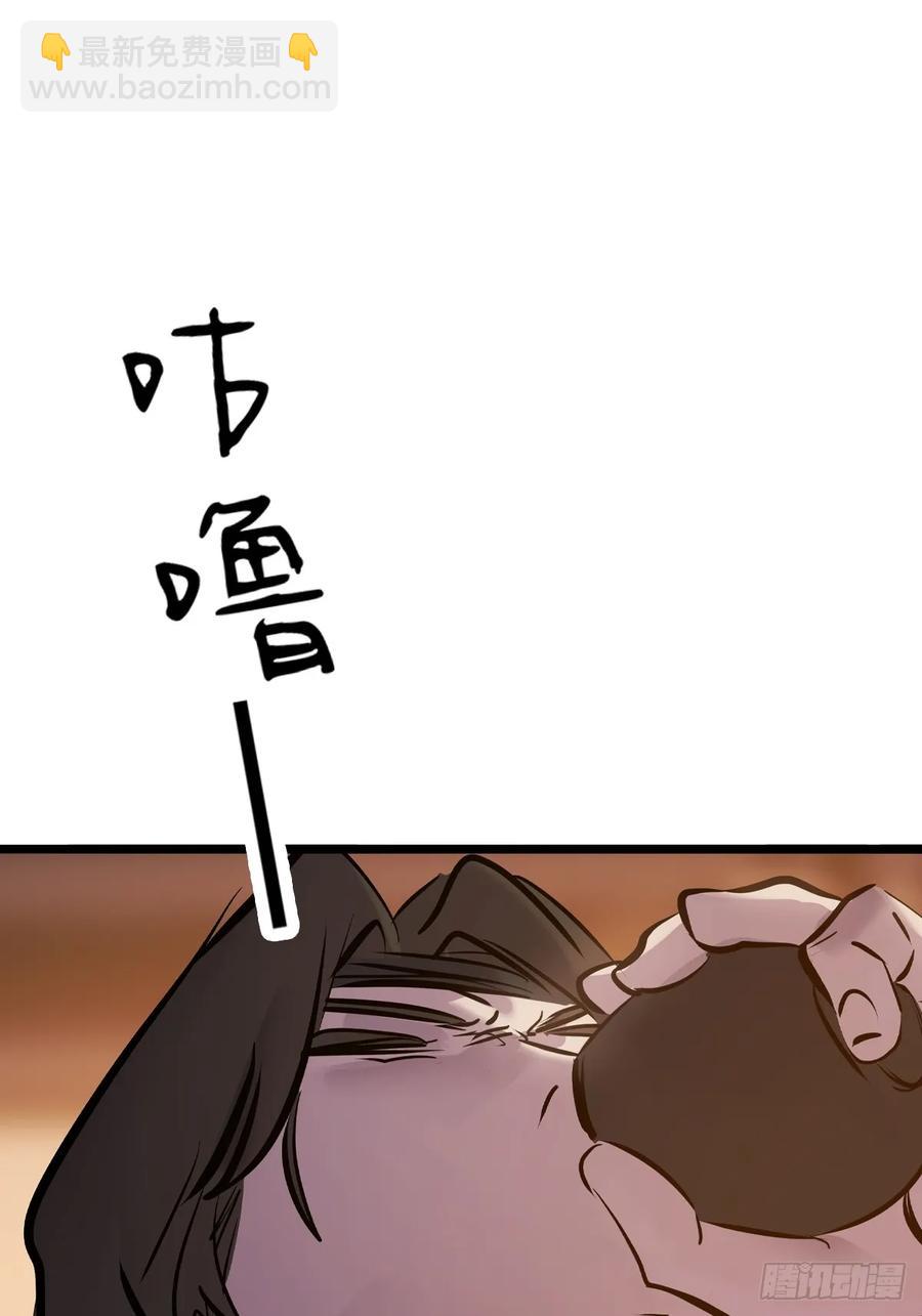 降灾(1/3)-第37话