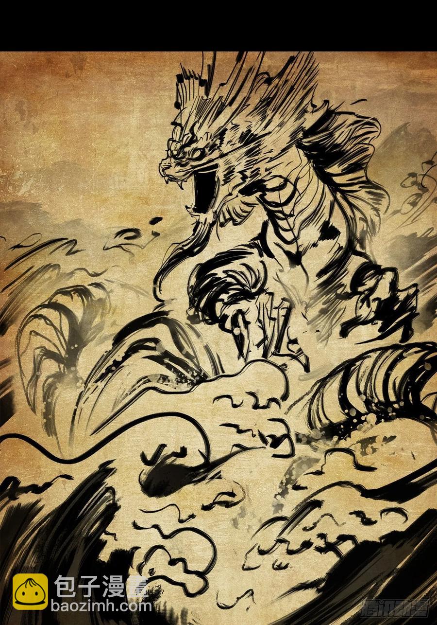 降灾(1/3)-第37话