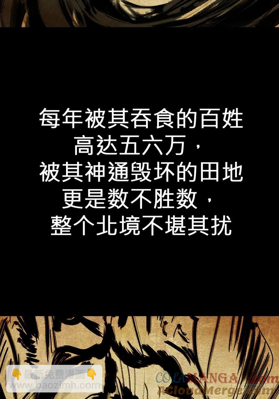 降灾(1/3)-第37话