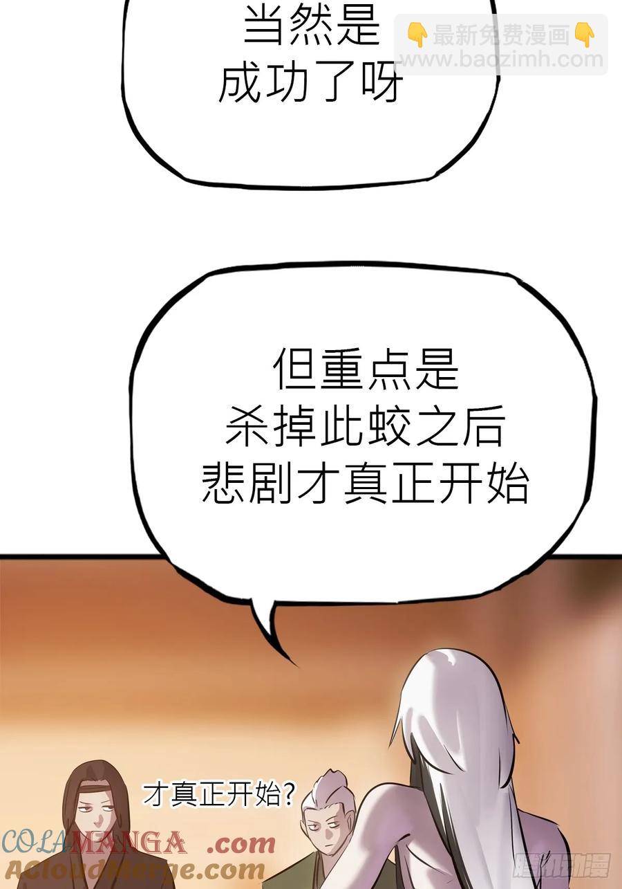 降灾(1/3)-第37话