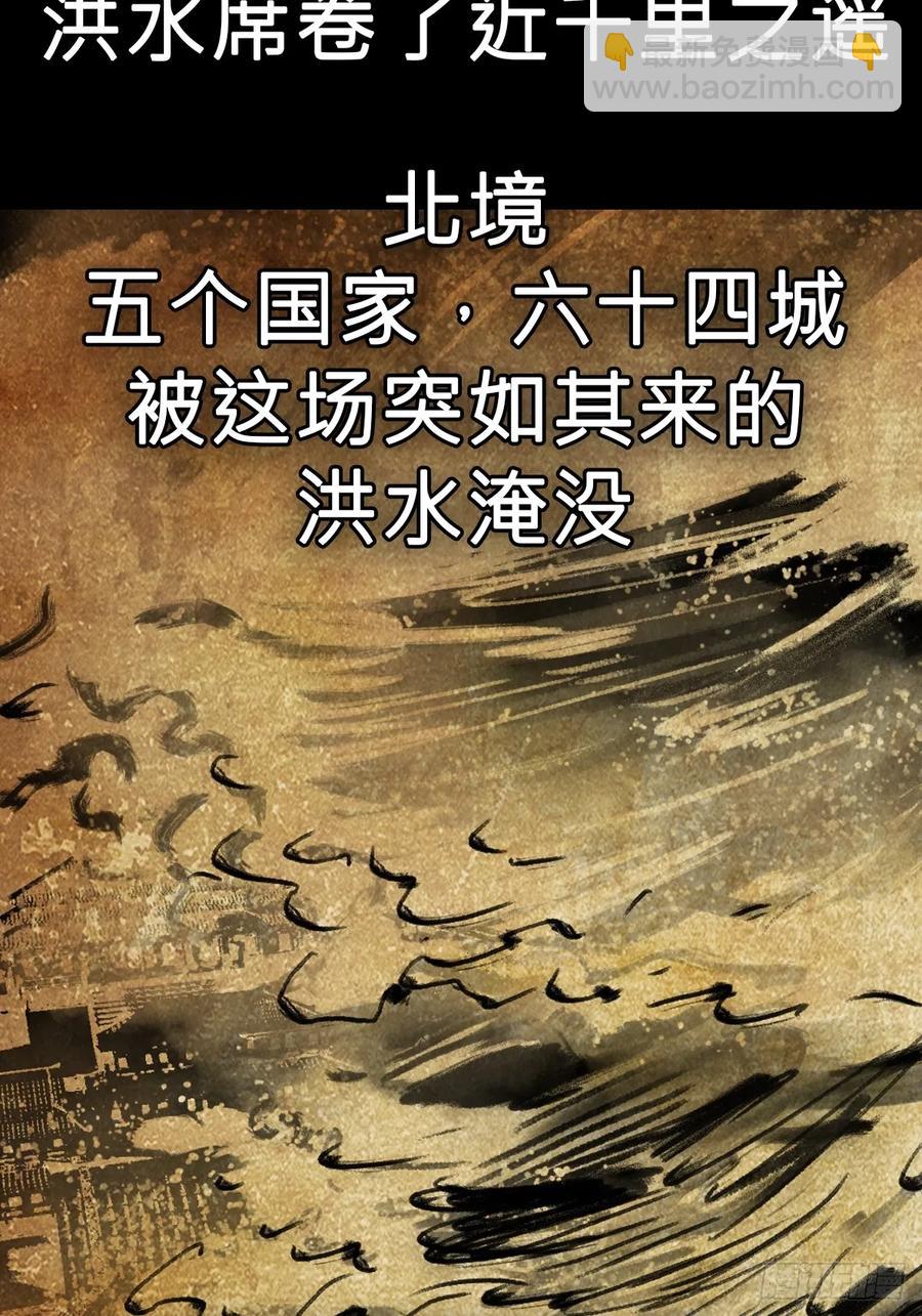 降灾(1/3)-第37话