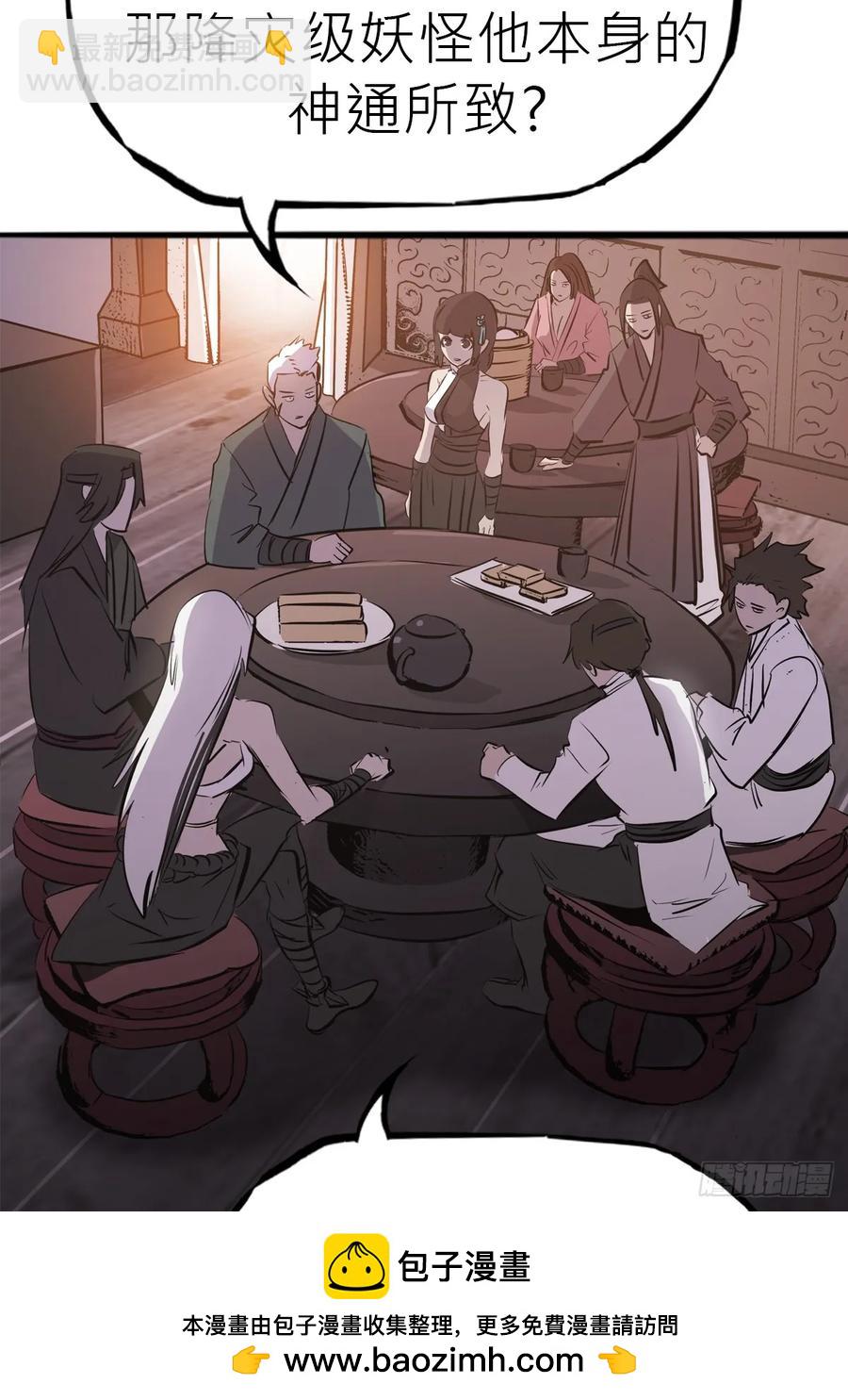 降灾(1/3)-第37话