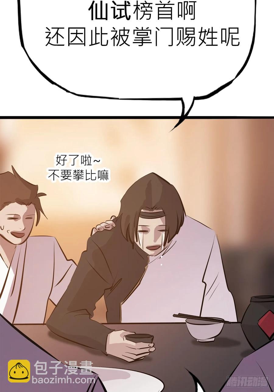 降灾(1/3)-第37话