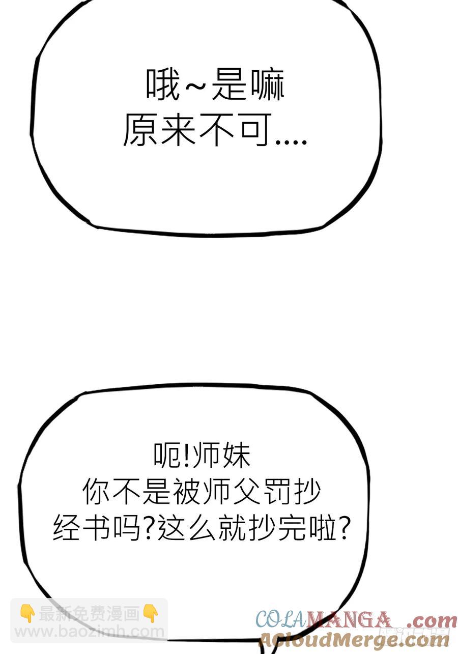 降灾(1/3)-第37话