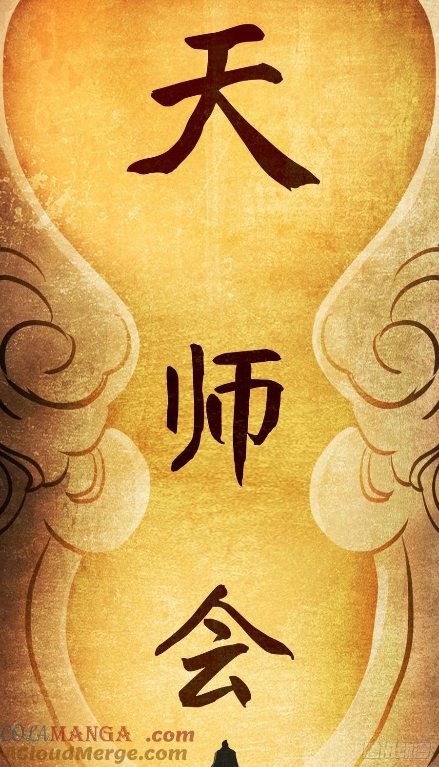 风雨欲来(1/2)-第39话