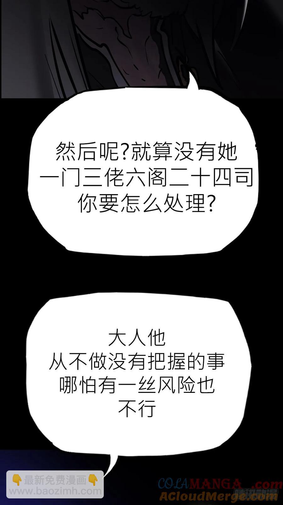 风雨欲来(1/2)-第39话