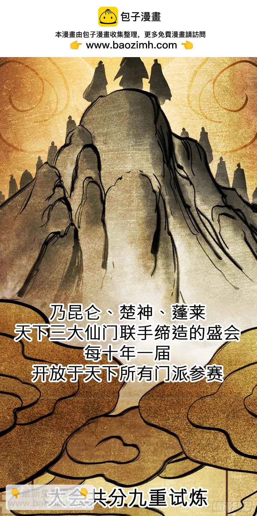 风雨欲来(1/2)-第39话