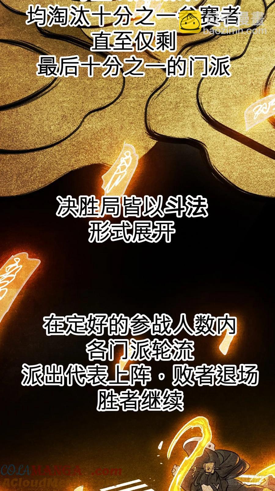 风雨欲来(1/2)-第39话