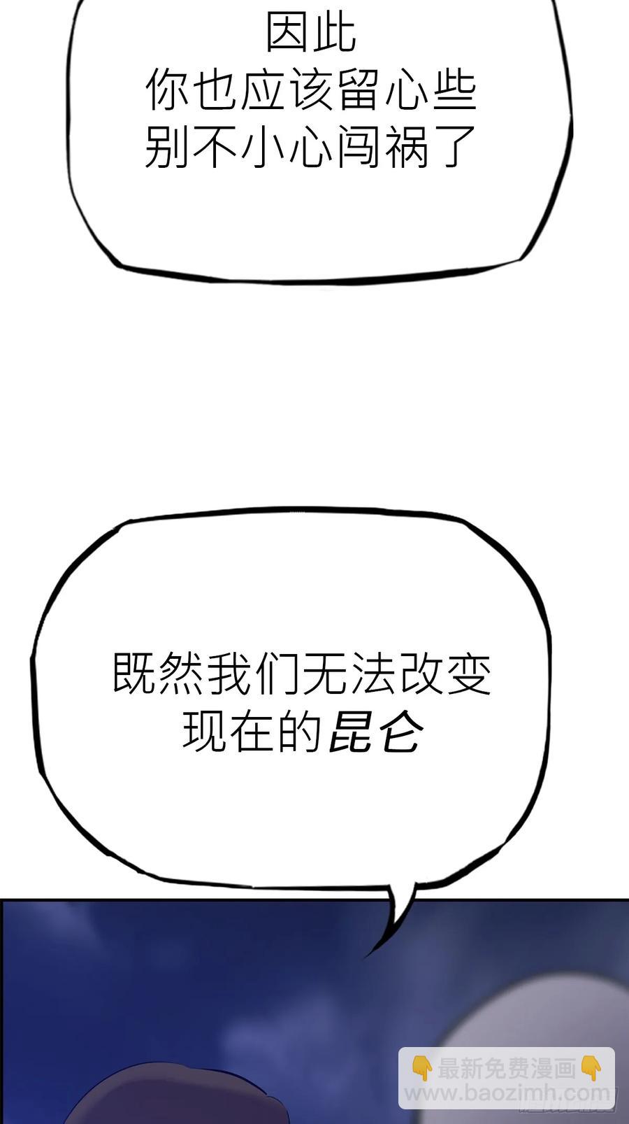 风雨欲来(1/2)-第39话