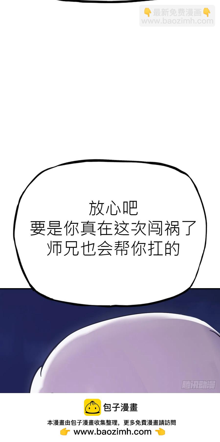 风雨欲来(1/2)-第39话