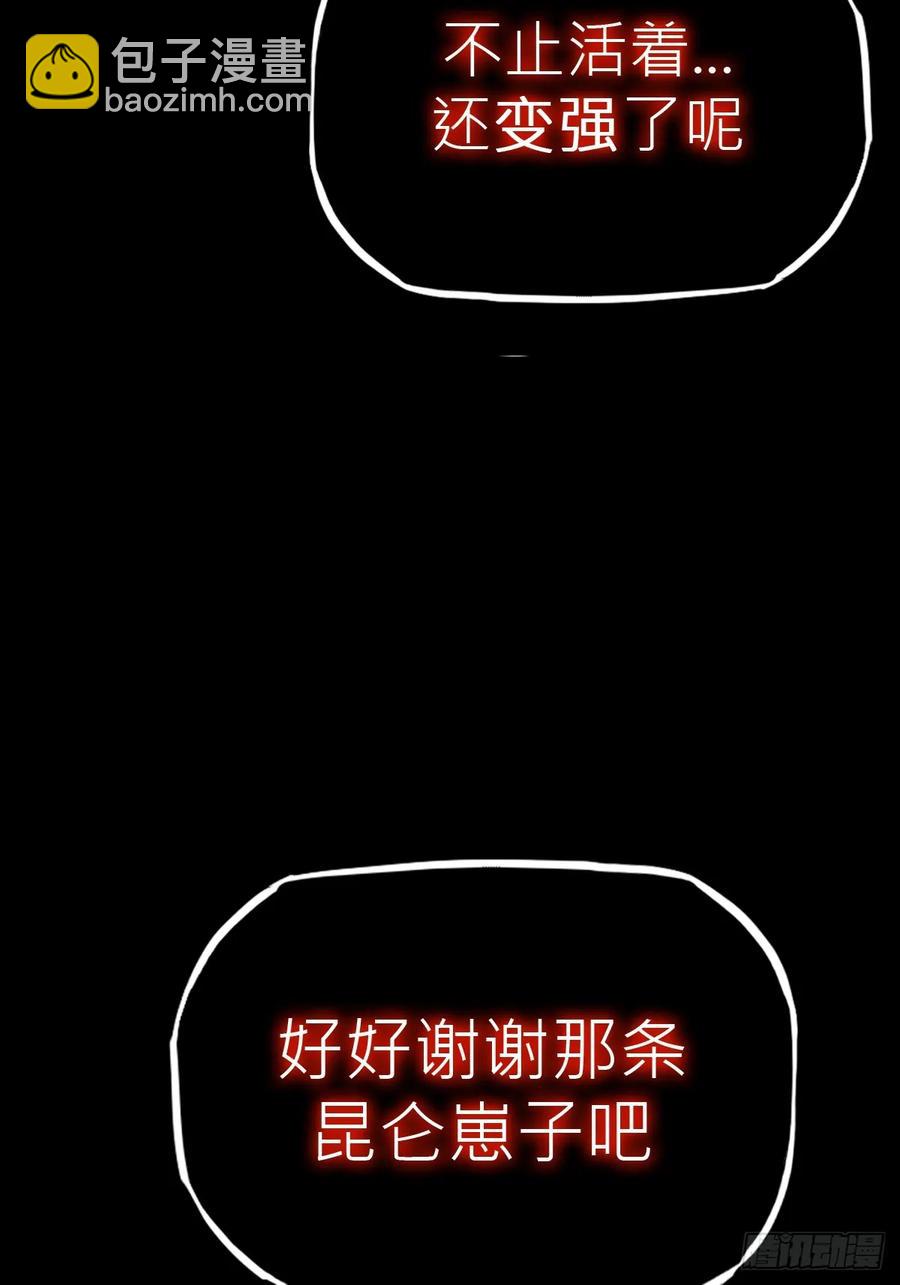 苏醒(1/3)-第41话